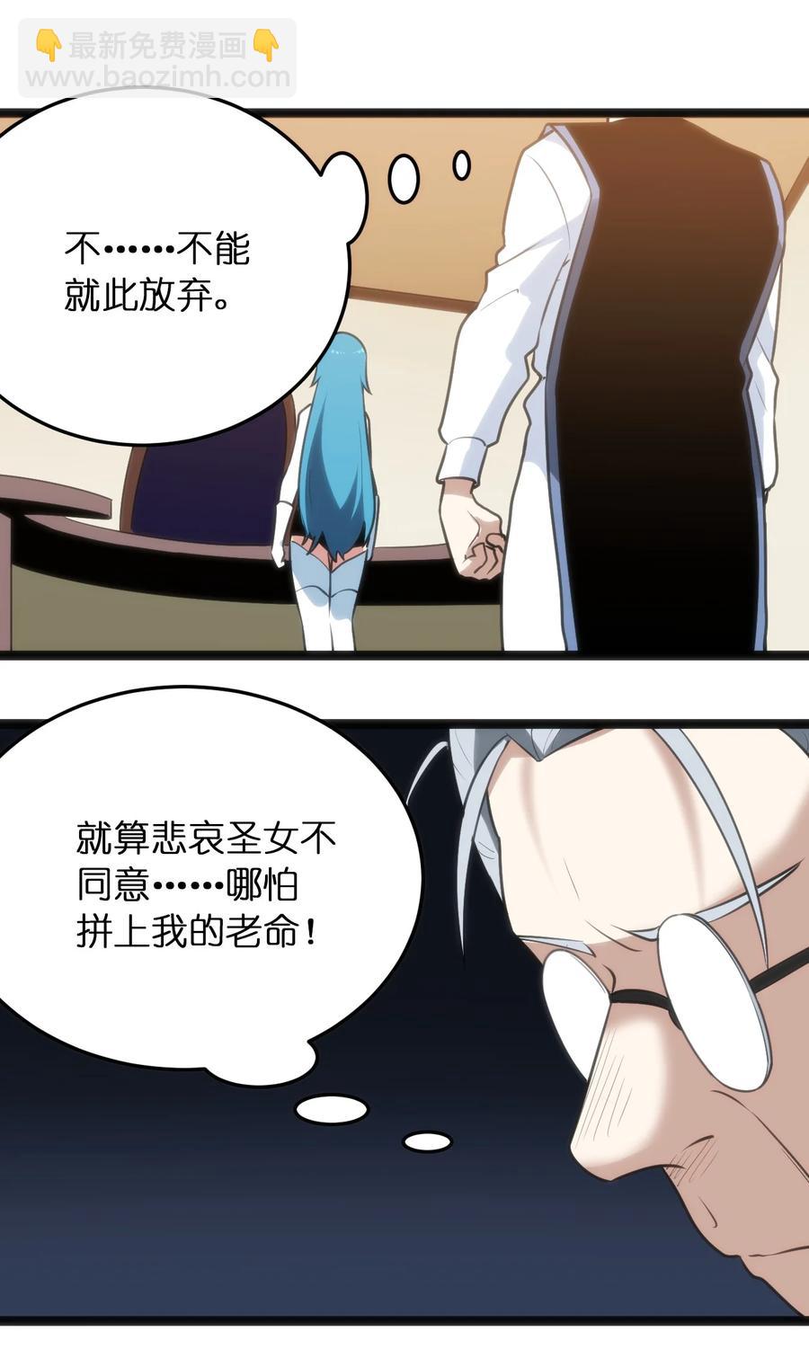 060 魂术·探魂27