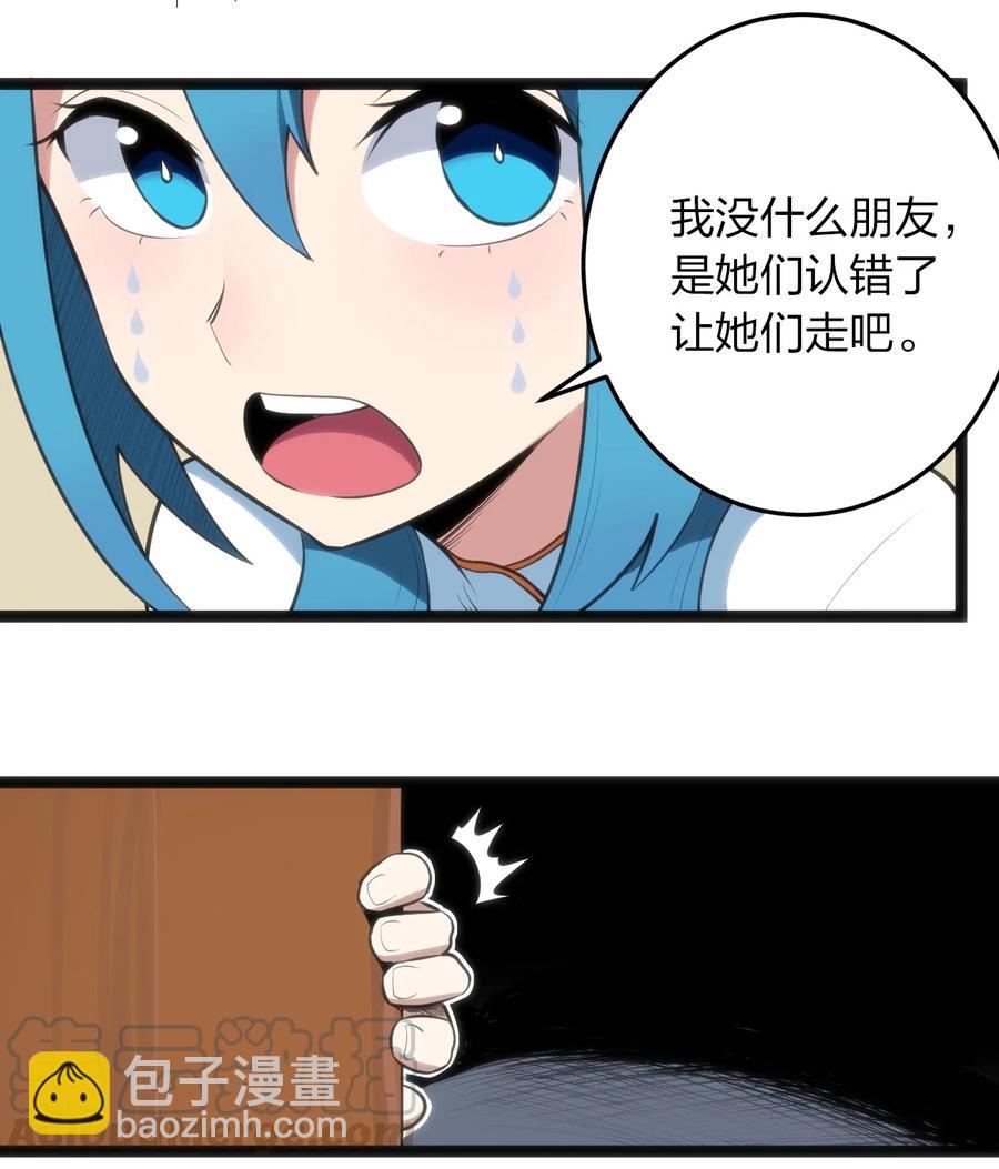 060 魂术·探魂6