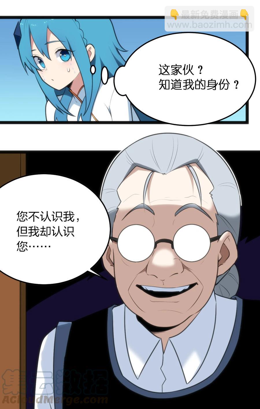 060 魂术·探魂8