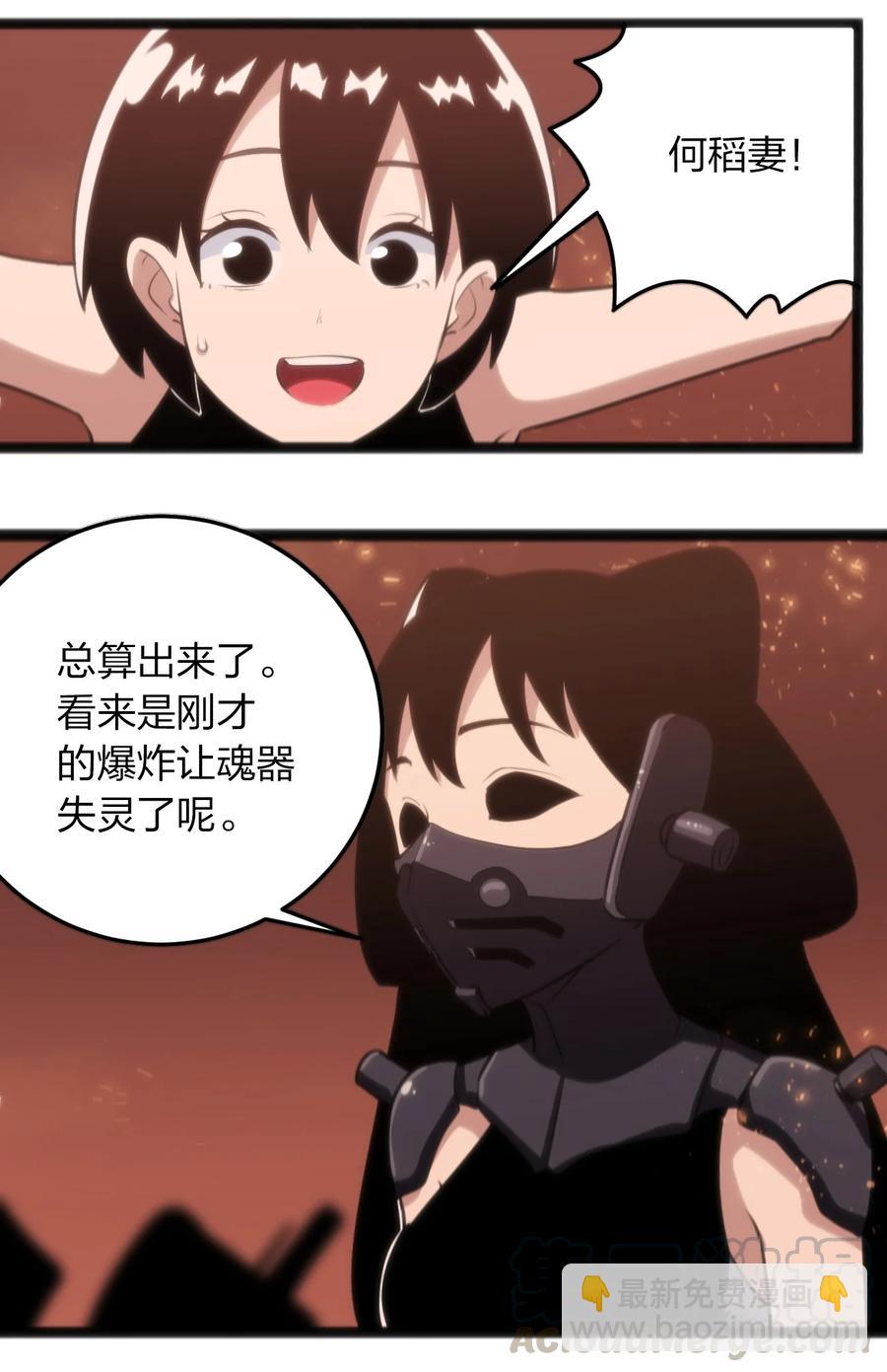 061 何稻妻逃脱15