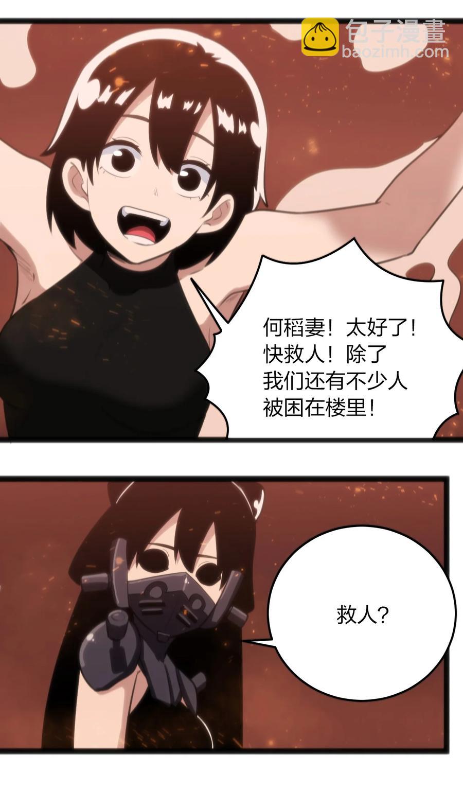 061 何稻妻逃脱16