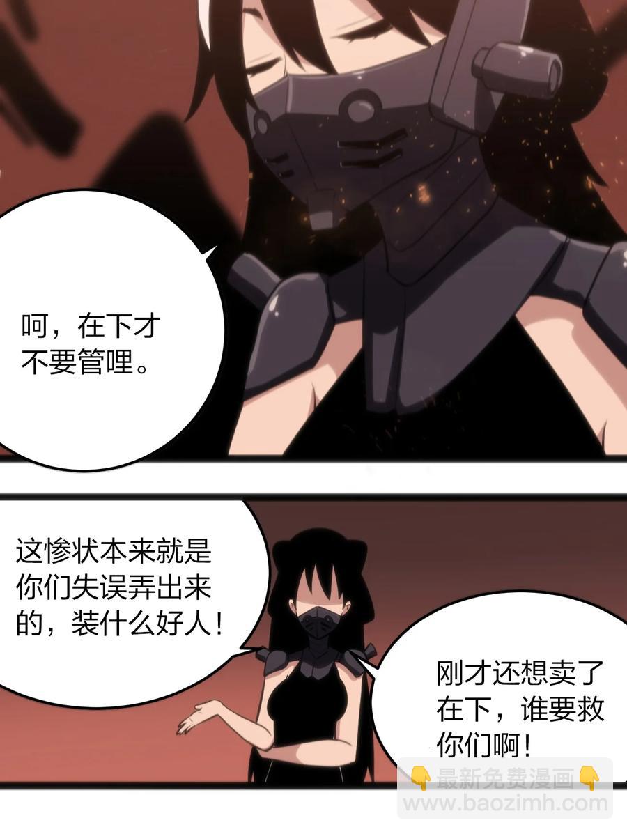 061 何稻妻逃脱19