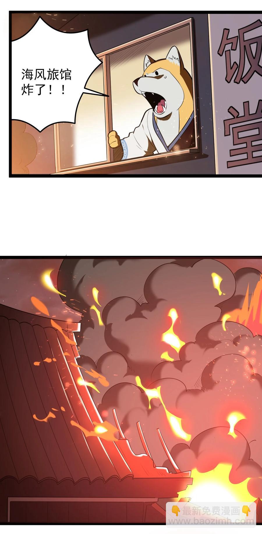 061 何稻妻逃脱2