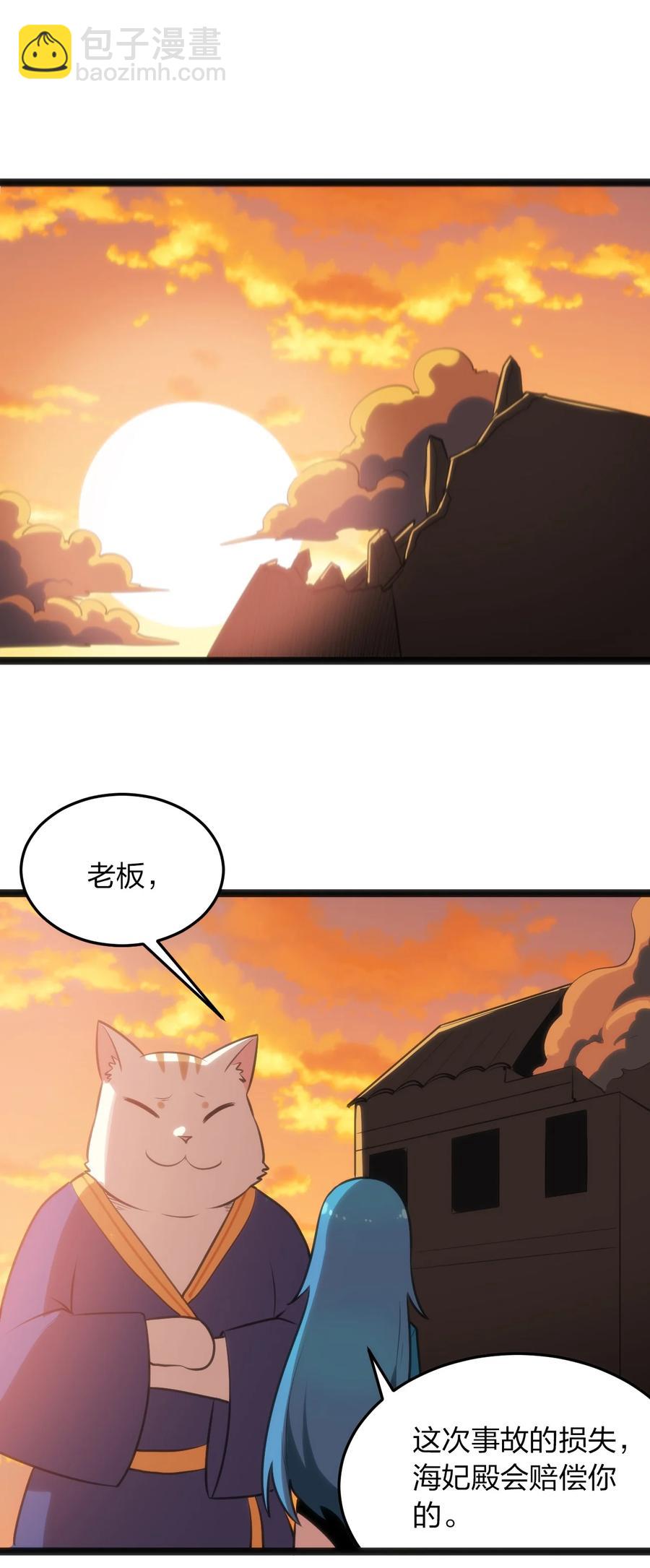 061 何稻妻逃脱28
