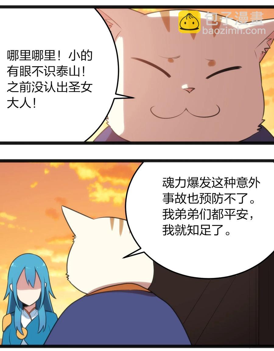 061 何稻妻逃脱29