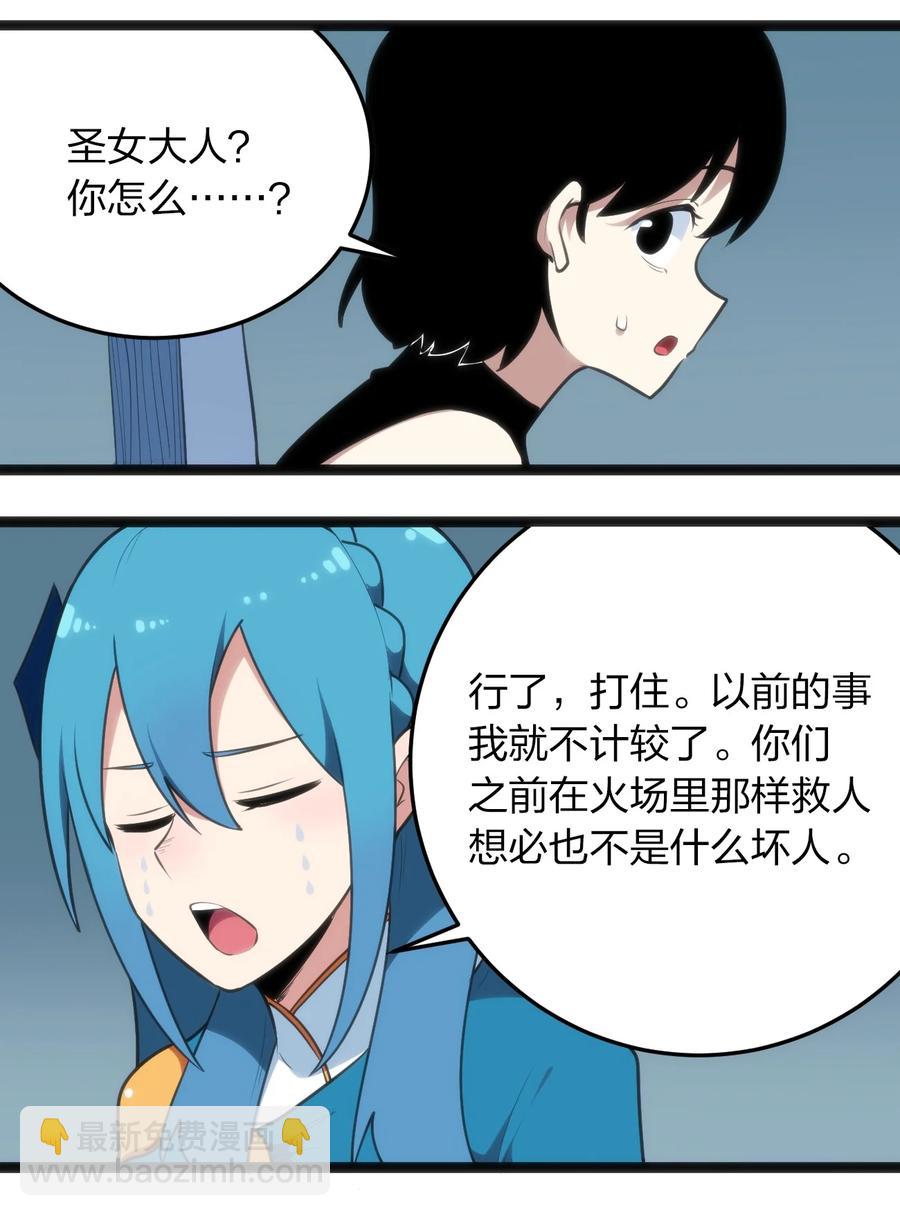 061 何稻妻逃脱32