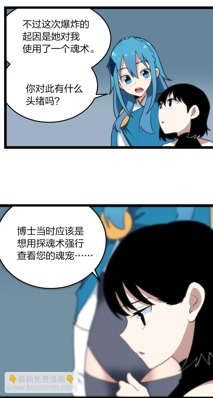 061 何稻妻逃脱34