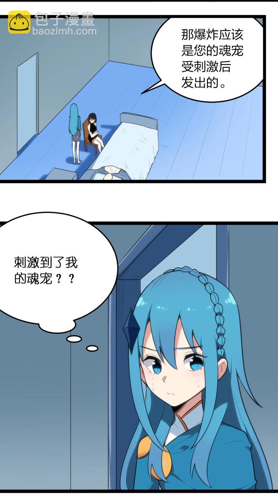 061 何稻妻逃脱35