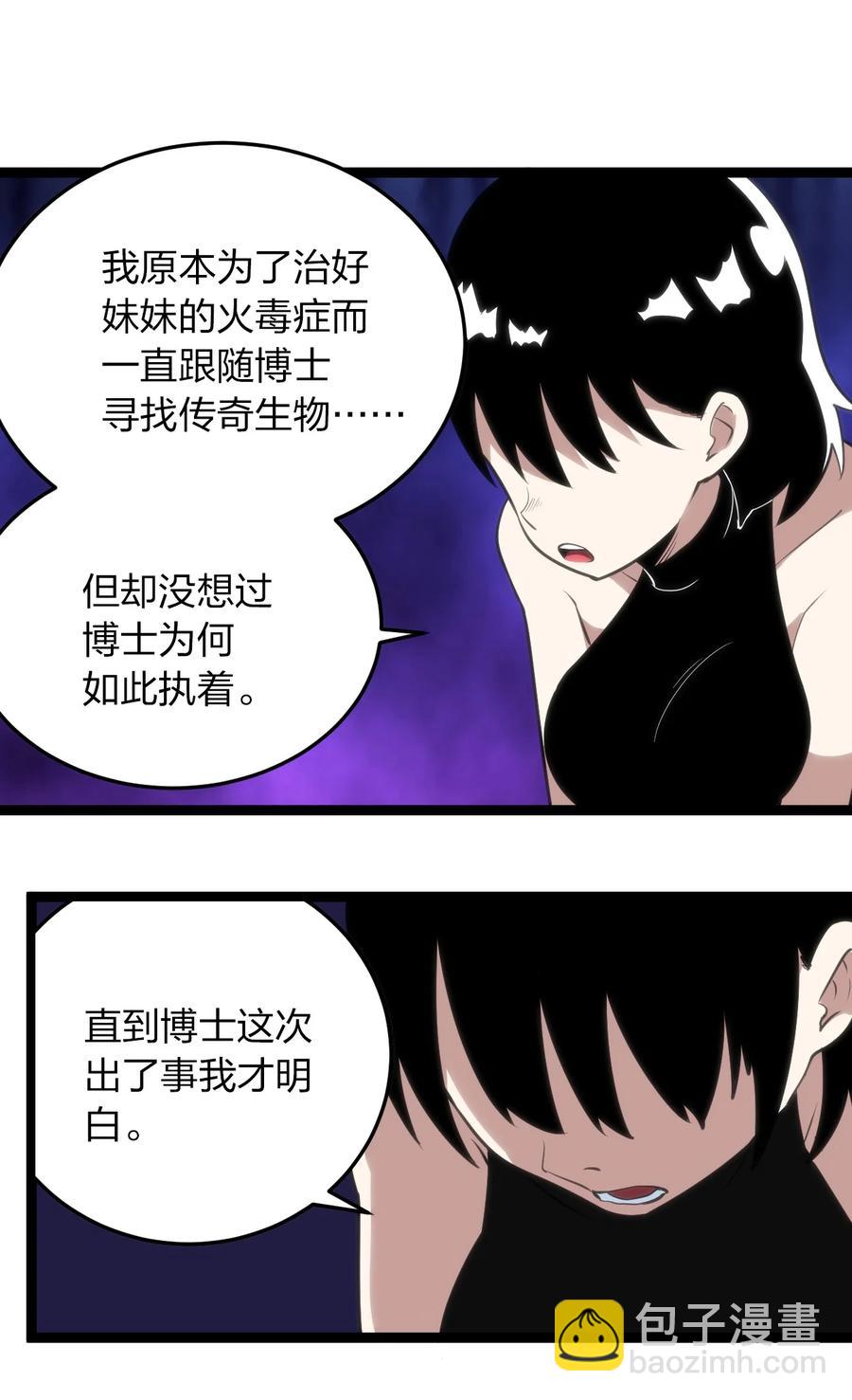 061 何稻妻逃脱37