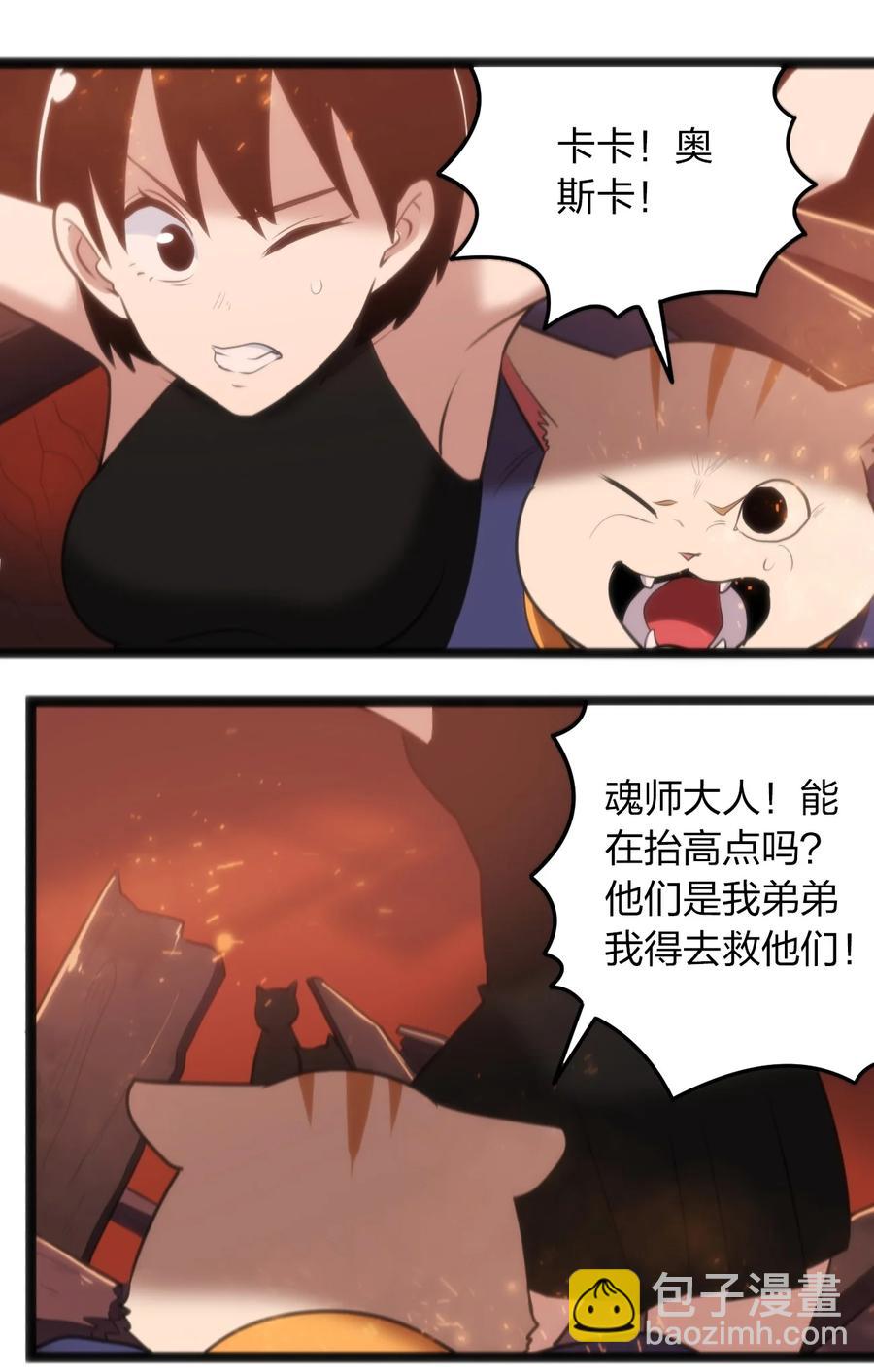 061 何稻妻逃脱8