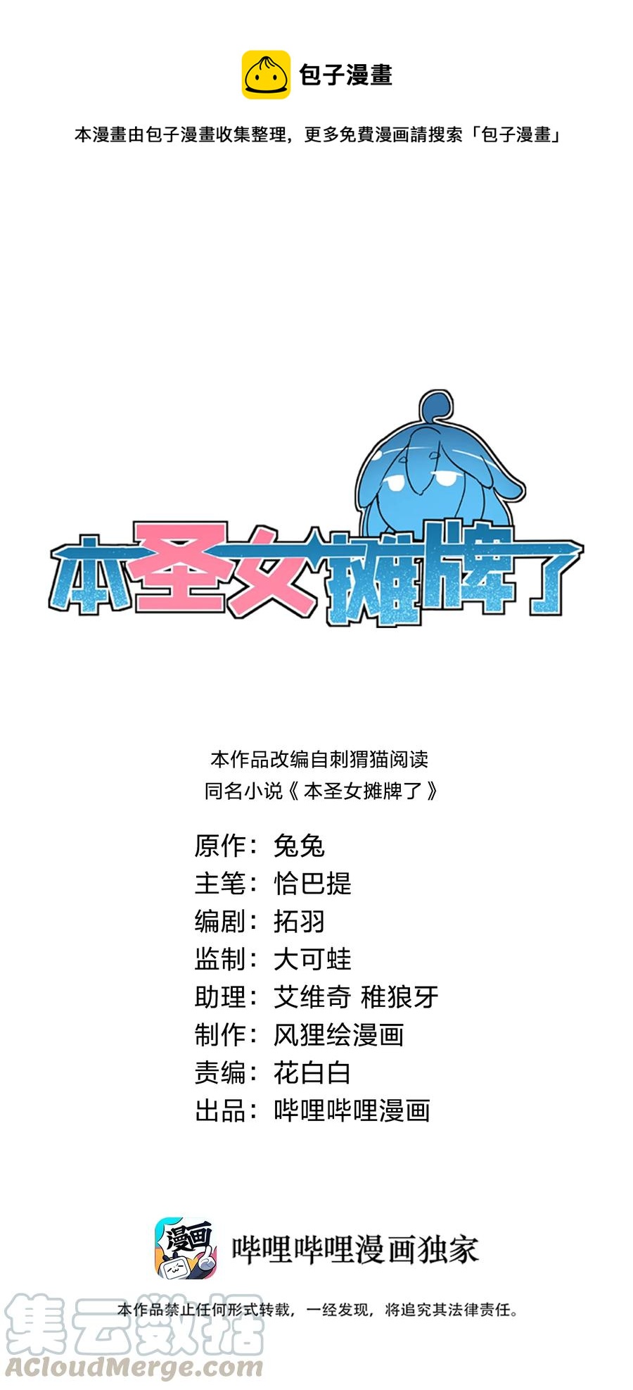062 至纯精魄0