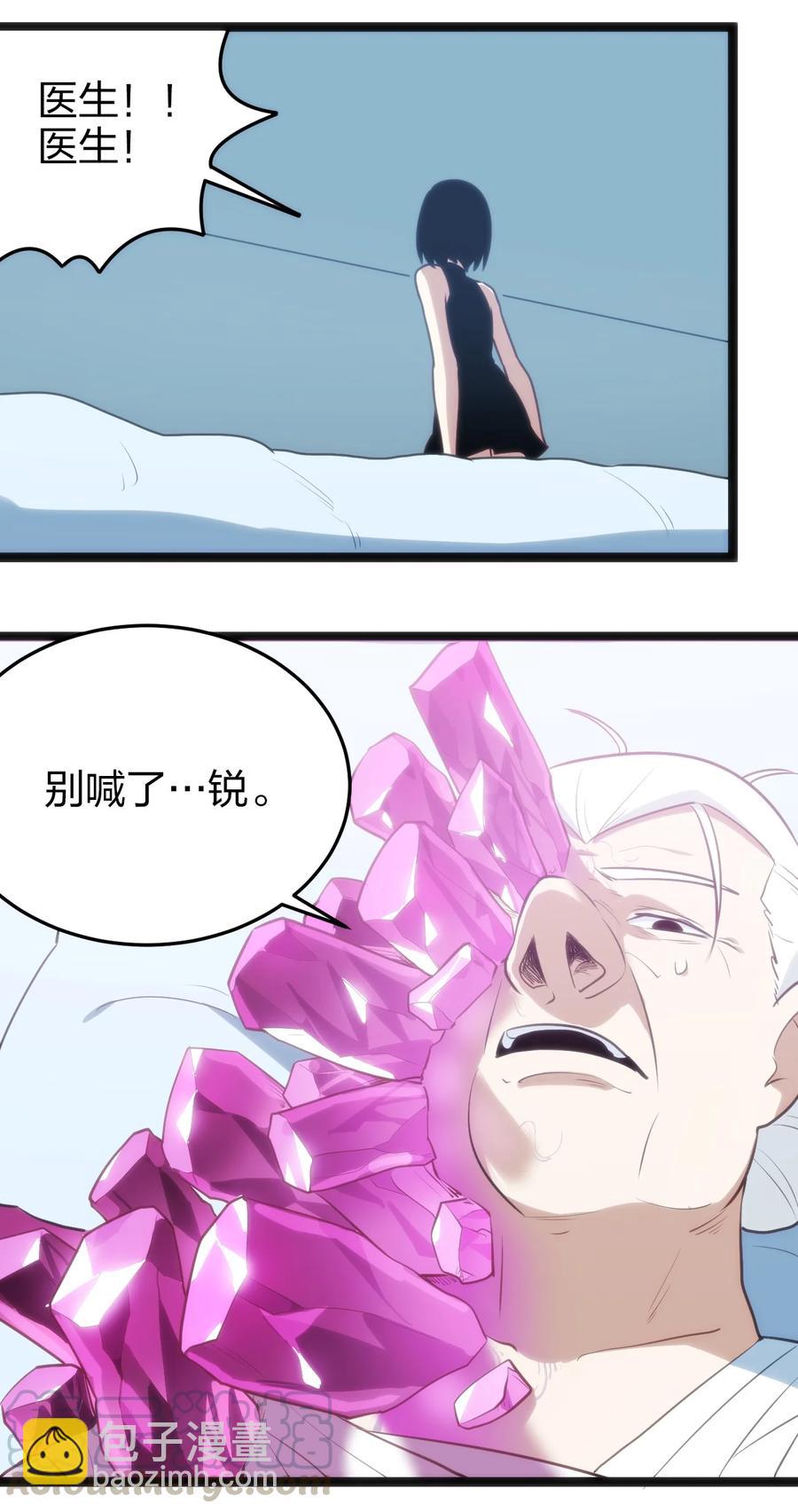 062 至纯精魄12