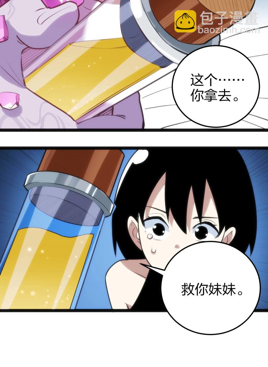 062 至纯精魄14