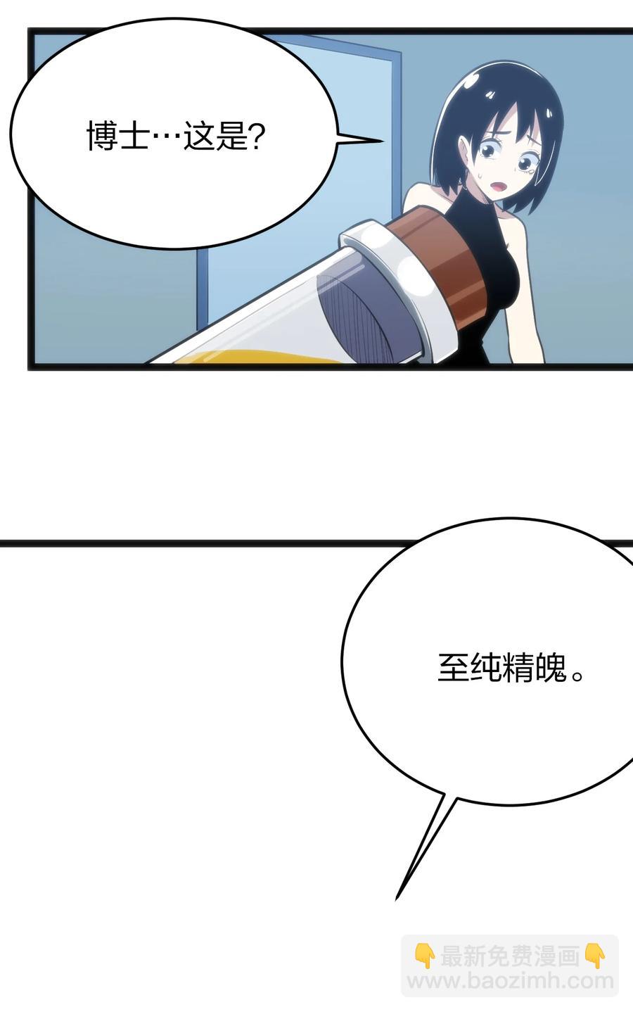 062 至纯精魄16