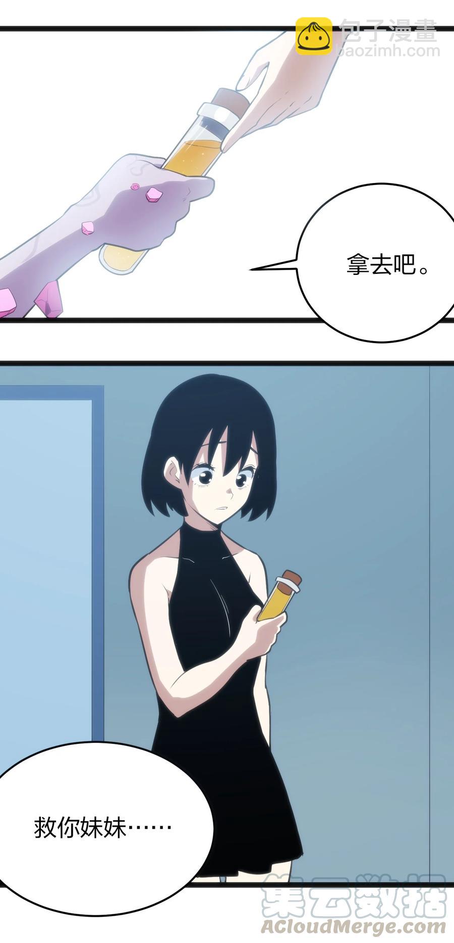 062 至纯精魄24