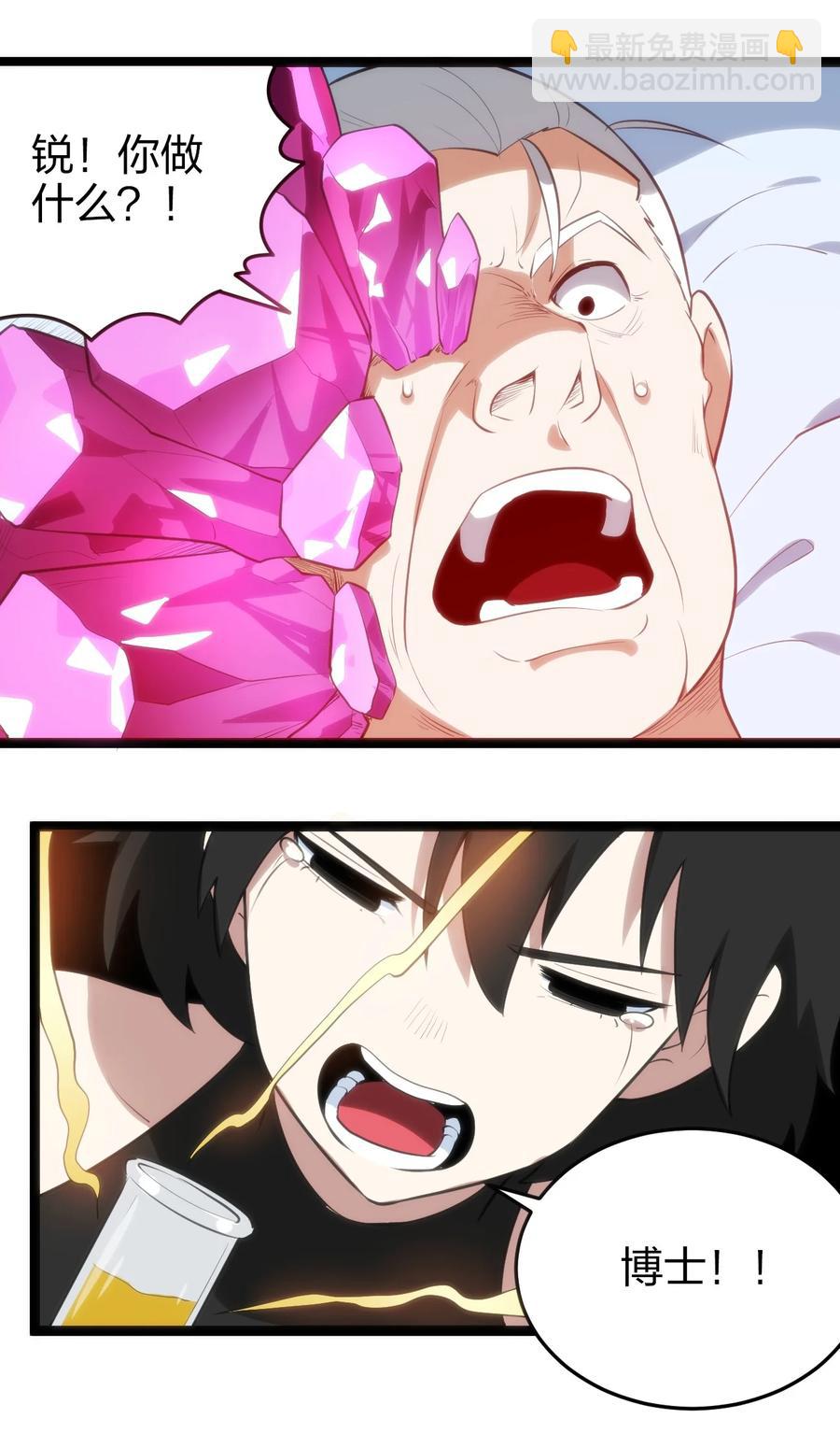 062 至纯精魄31