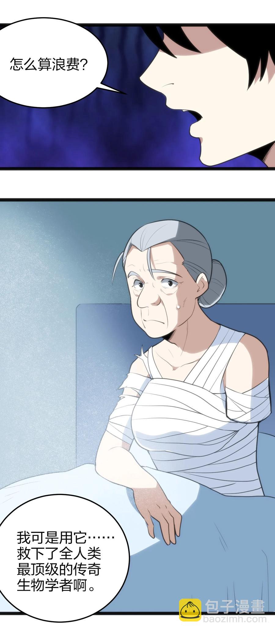 062 至纯精魄43