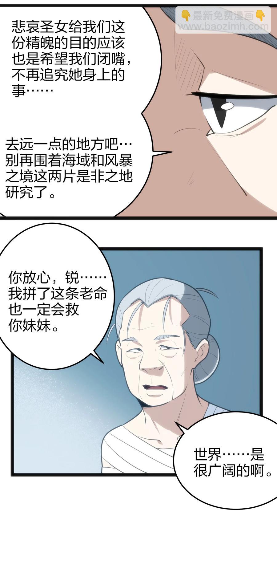062 至纯精魄51