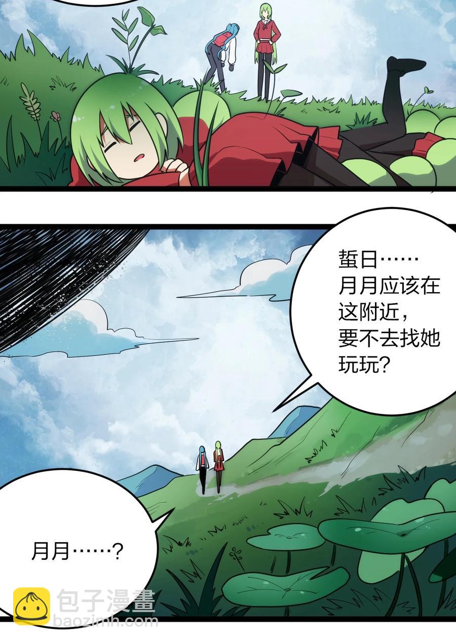 063 福瑞控什么的……真是太讨厌了！11
