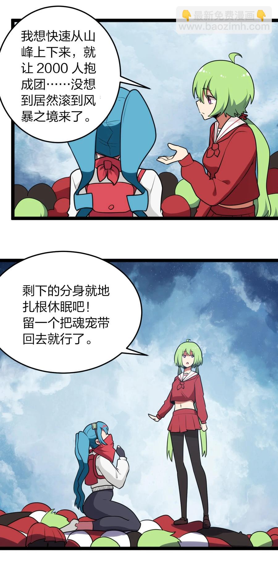 063 福瑞控什么的……真是太讨厌了！9