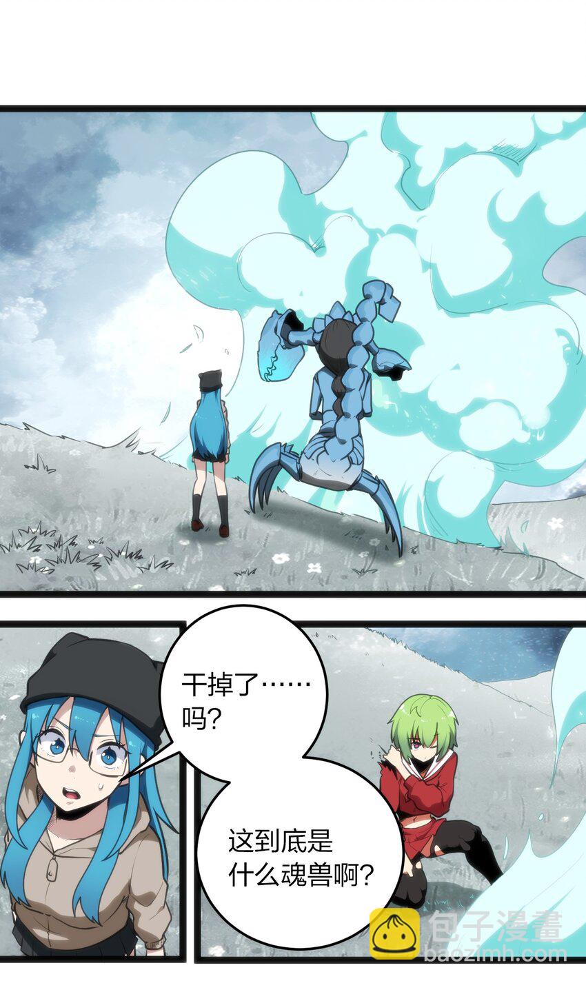 065 霸鼎魔种7