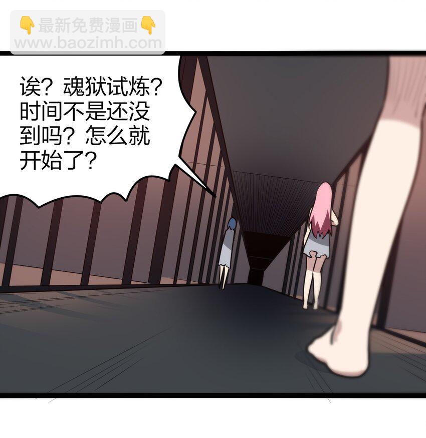 068 突破死海层？！26