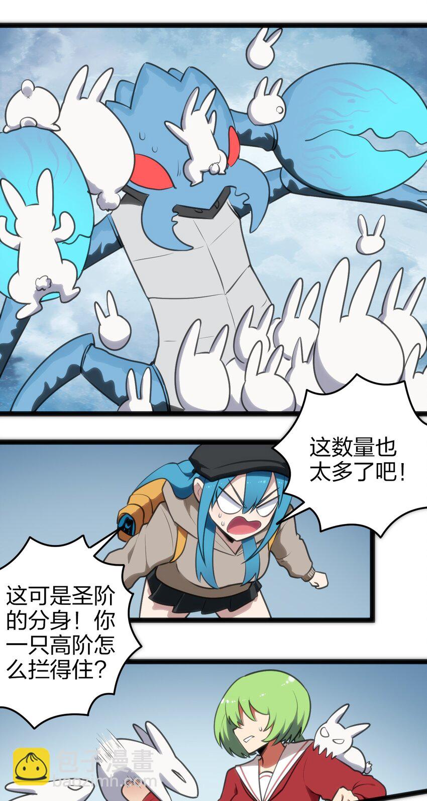 068 突破死海层？！3
