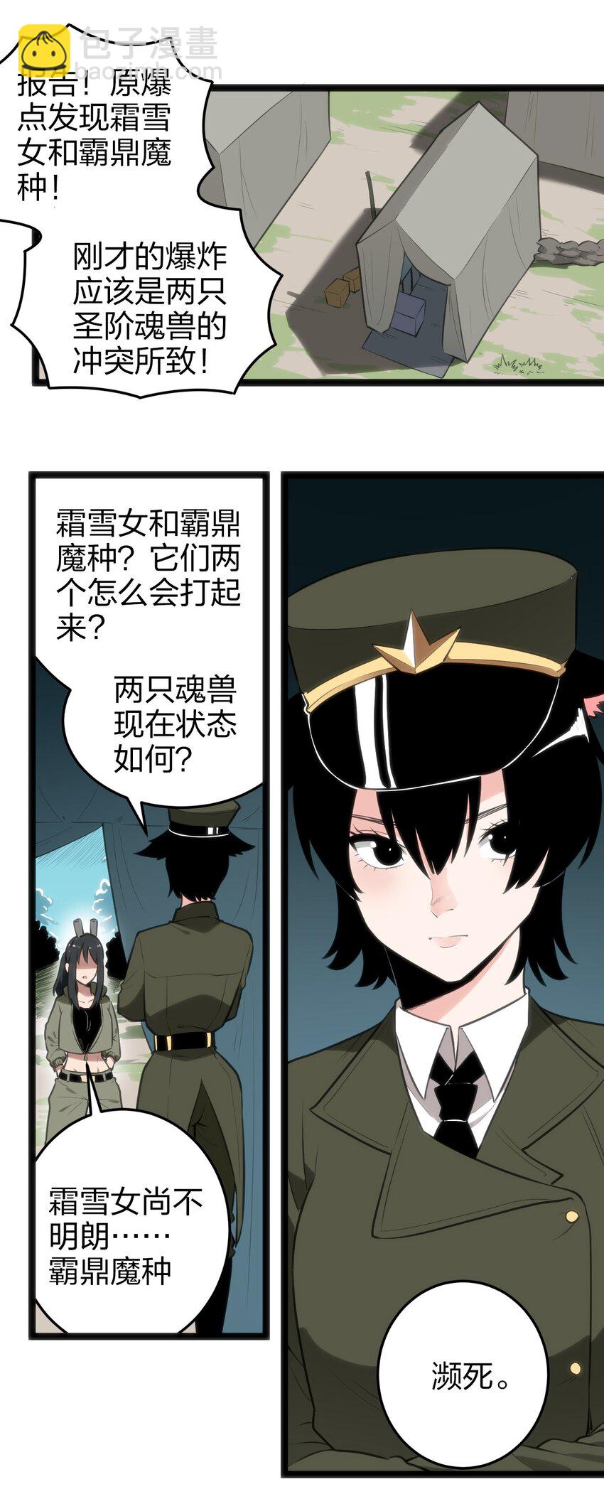 072 联合军团，出动！1