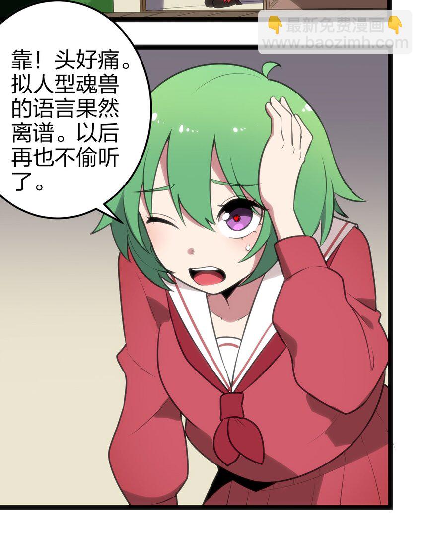 072 联合军团，出动！14
