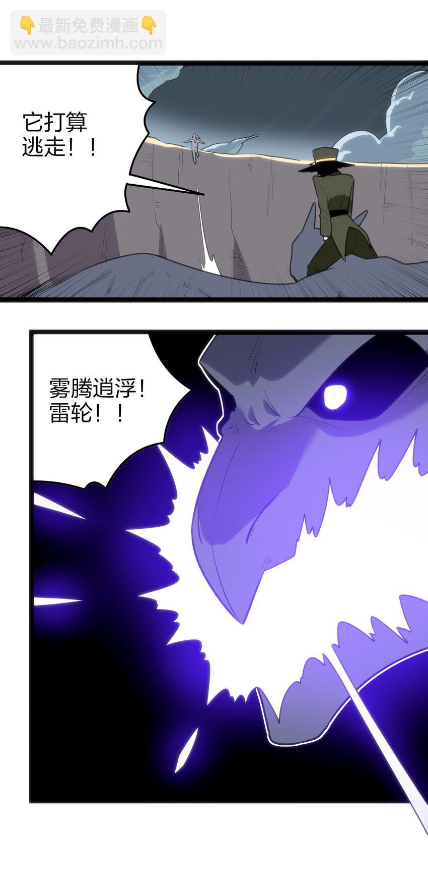 072 联合军团，出动！19