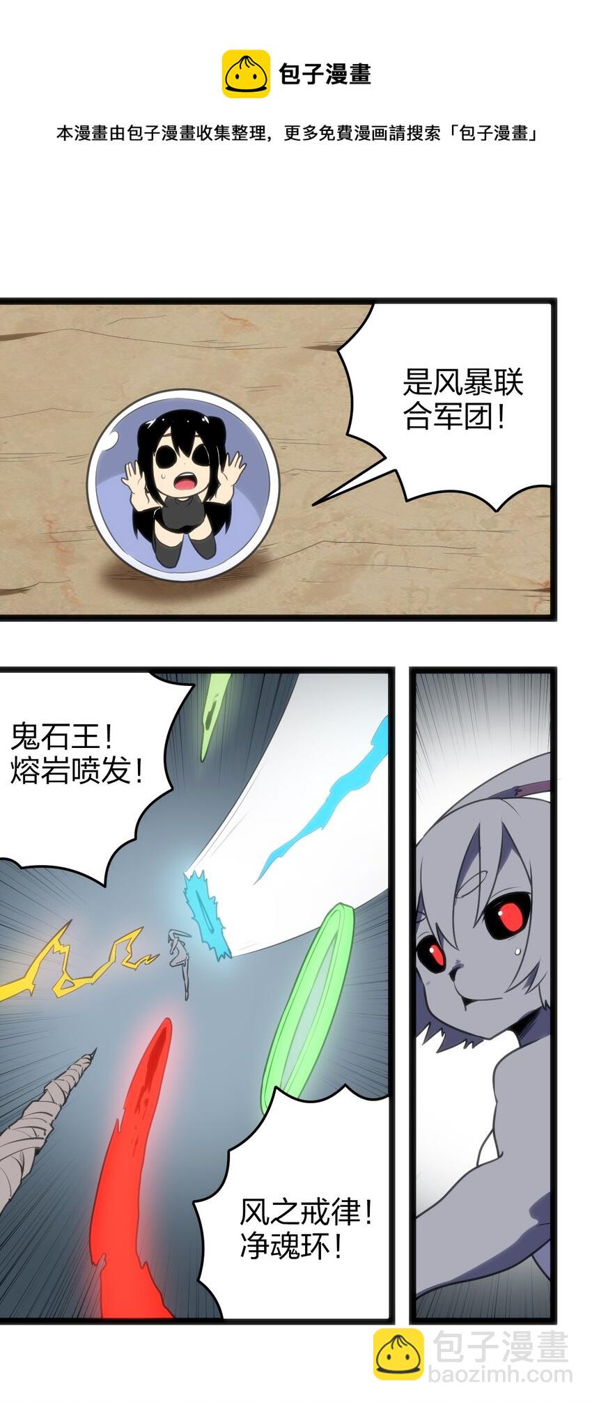 072 联合军团，出动！20