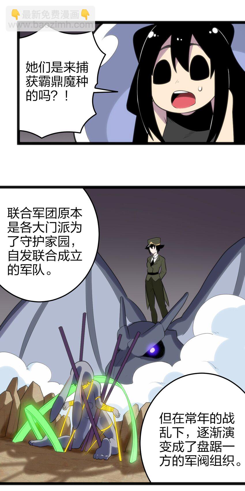 072 联合军团，出动！22