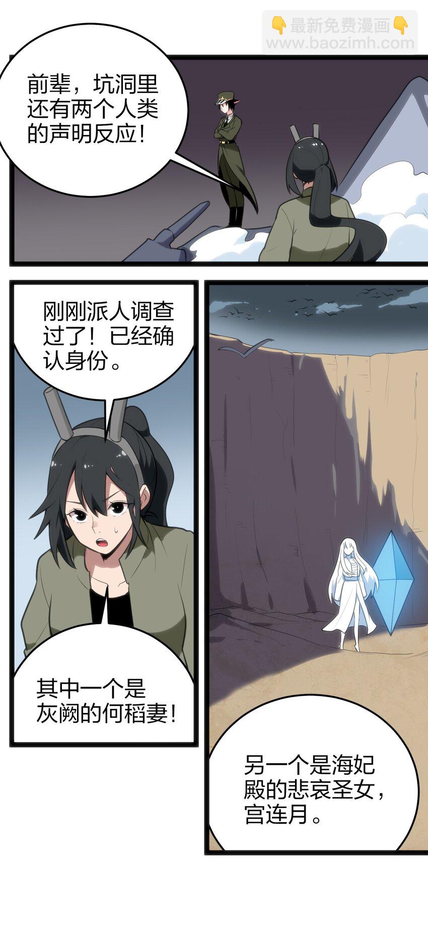 072 联合军团，出动！24