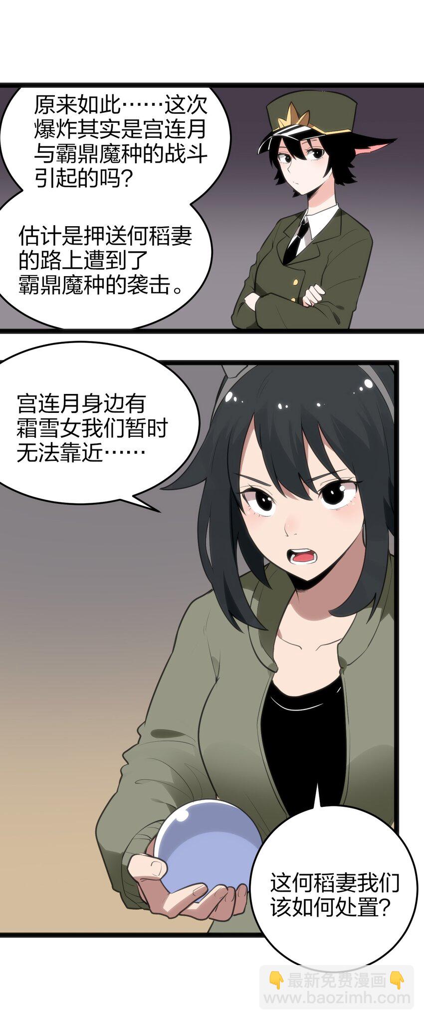 072 联合军团，出动！25