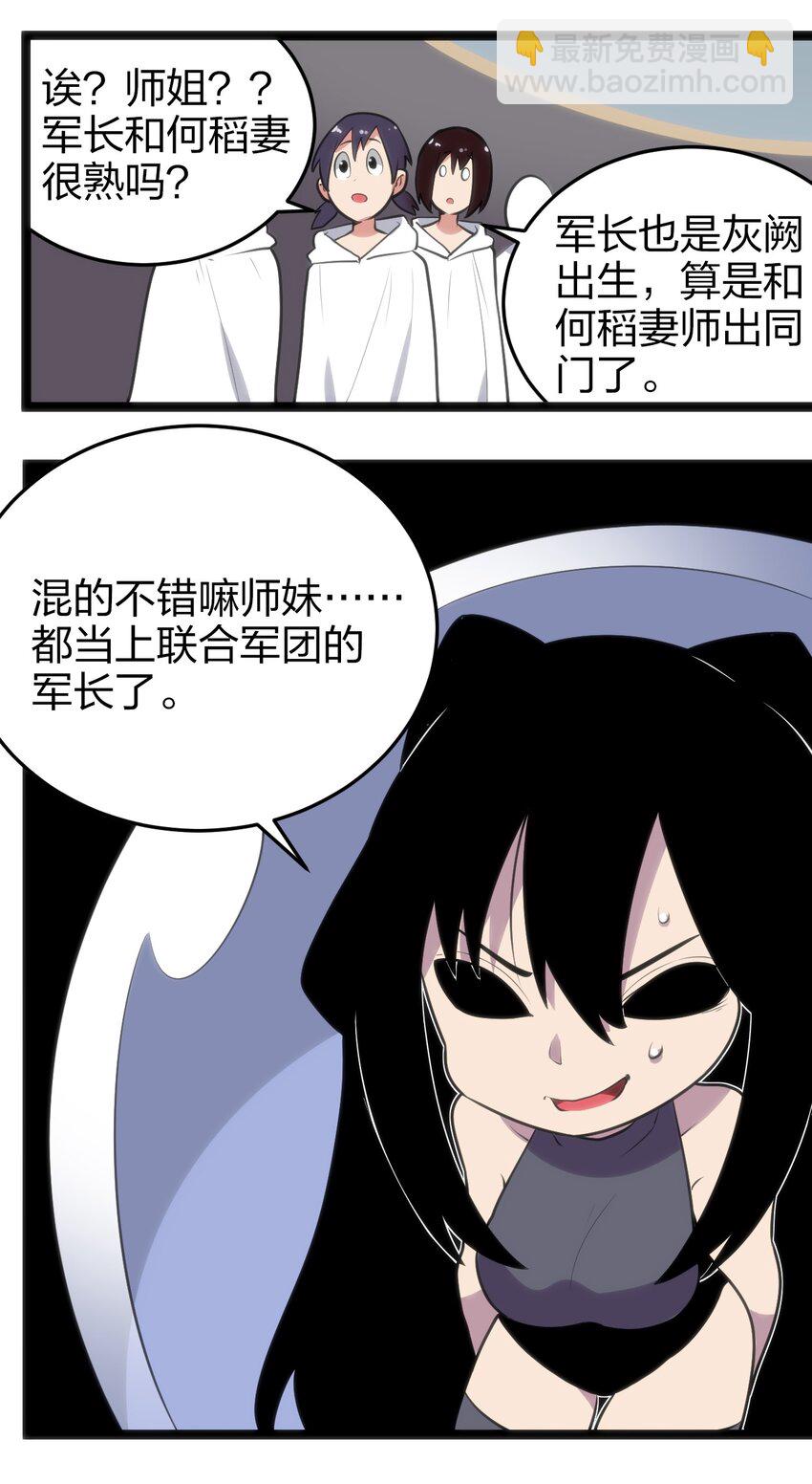 072 联合军团，出动！28