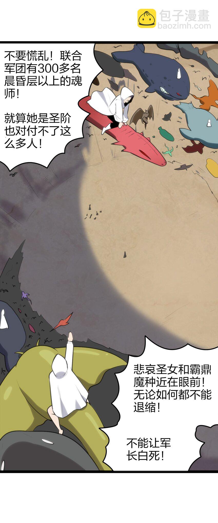 072 联合军团，出动！35