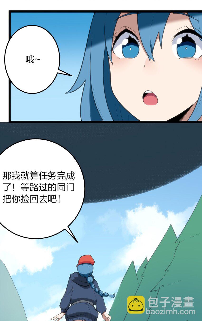 073 入山考核21