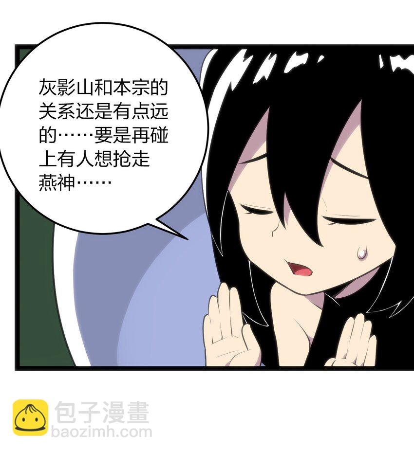 073 入山考核23