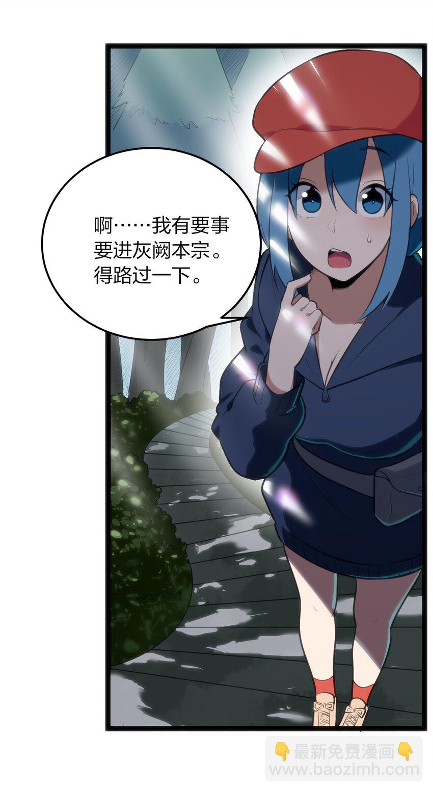 073 入山考核27