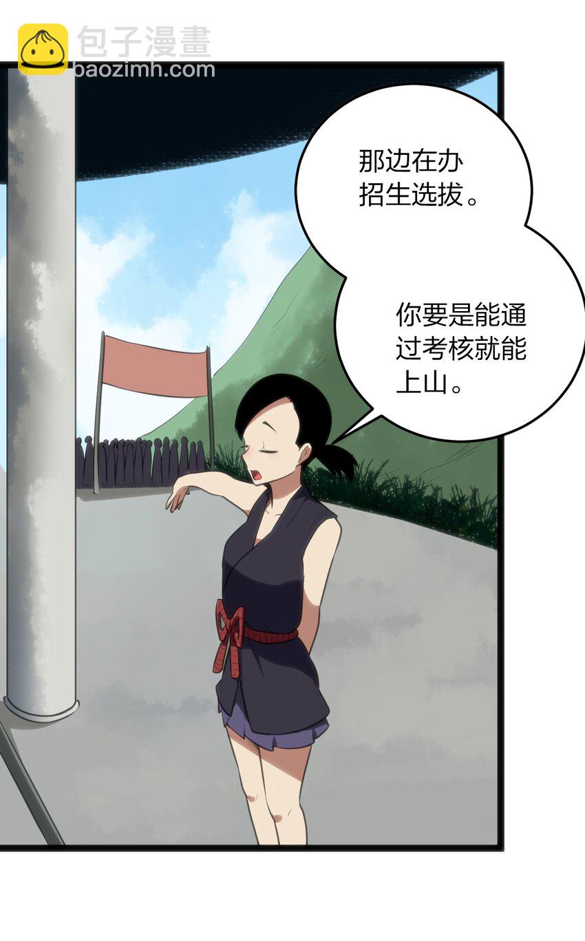 073 入山考核34
