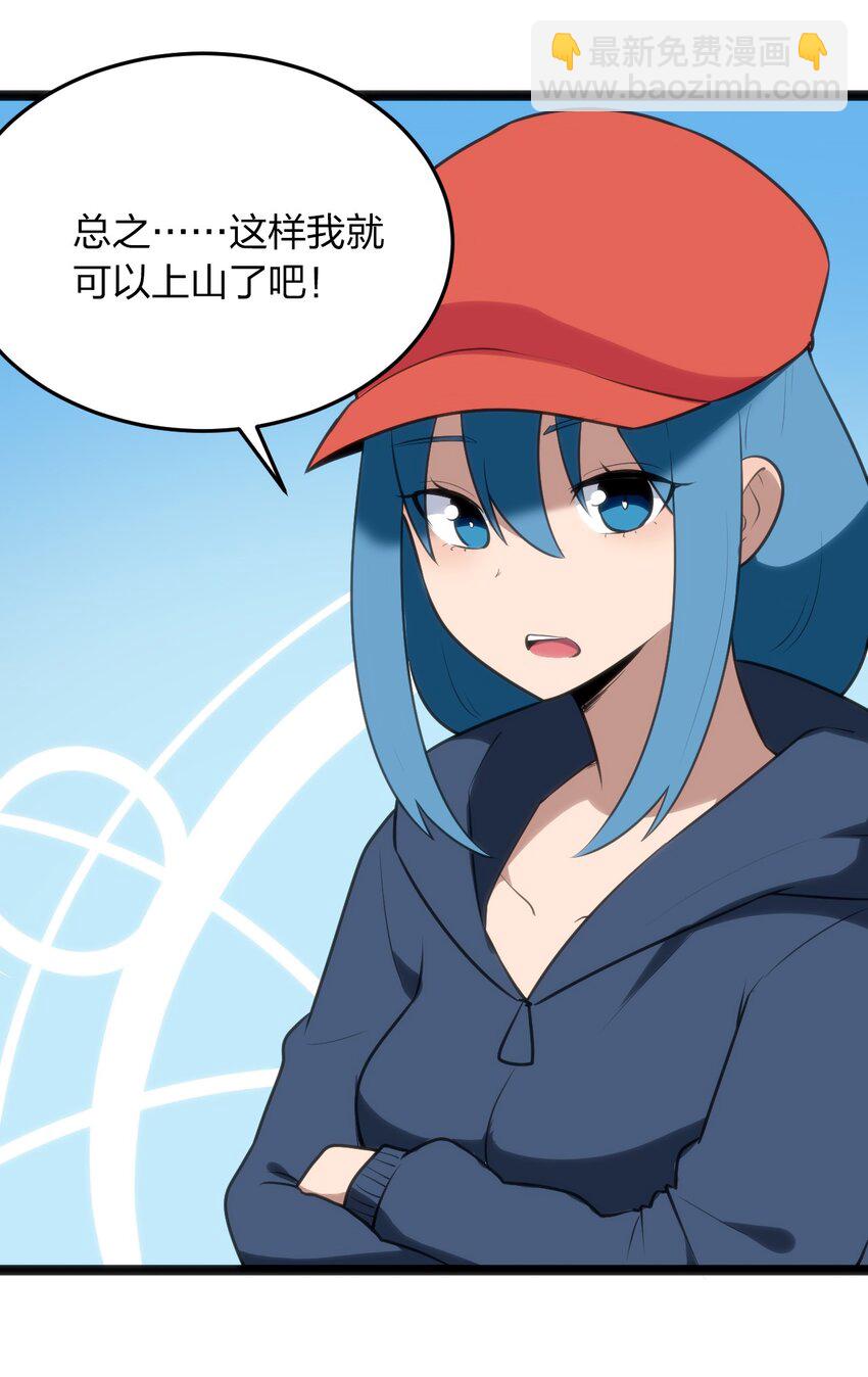 073 入山考核48