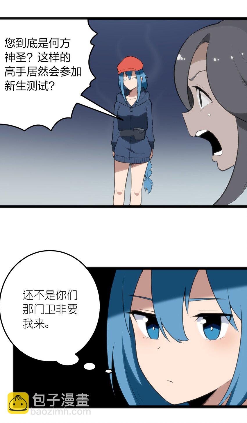073 入山考核51