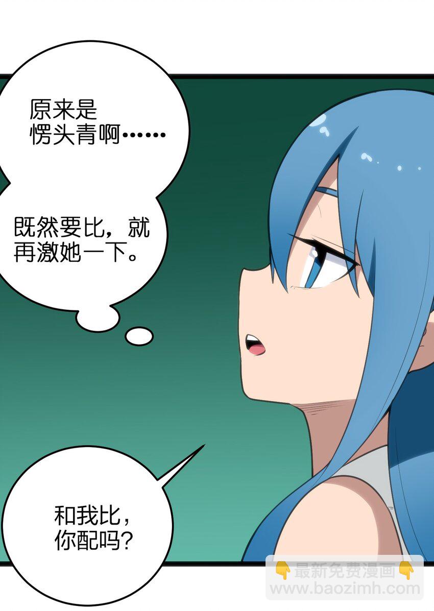 074 和我比，你配吗？48