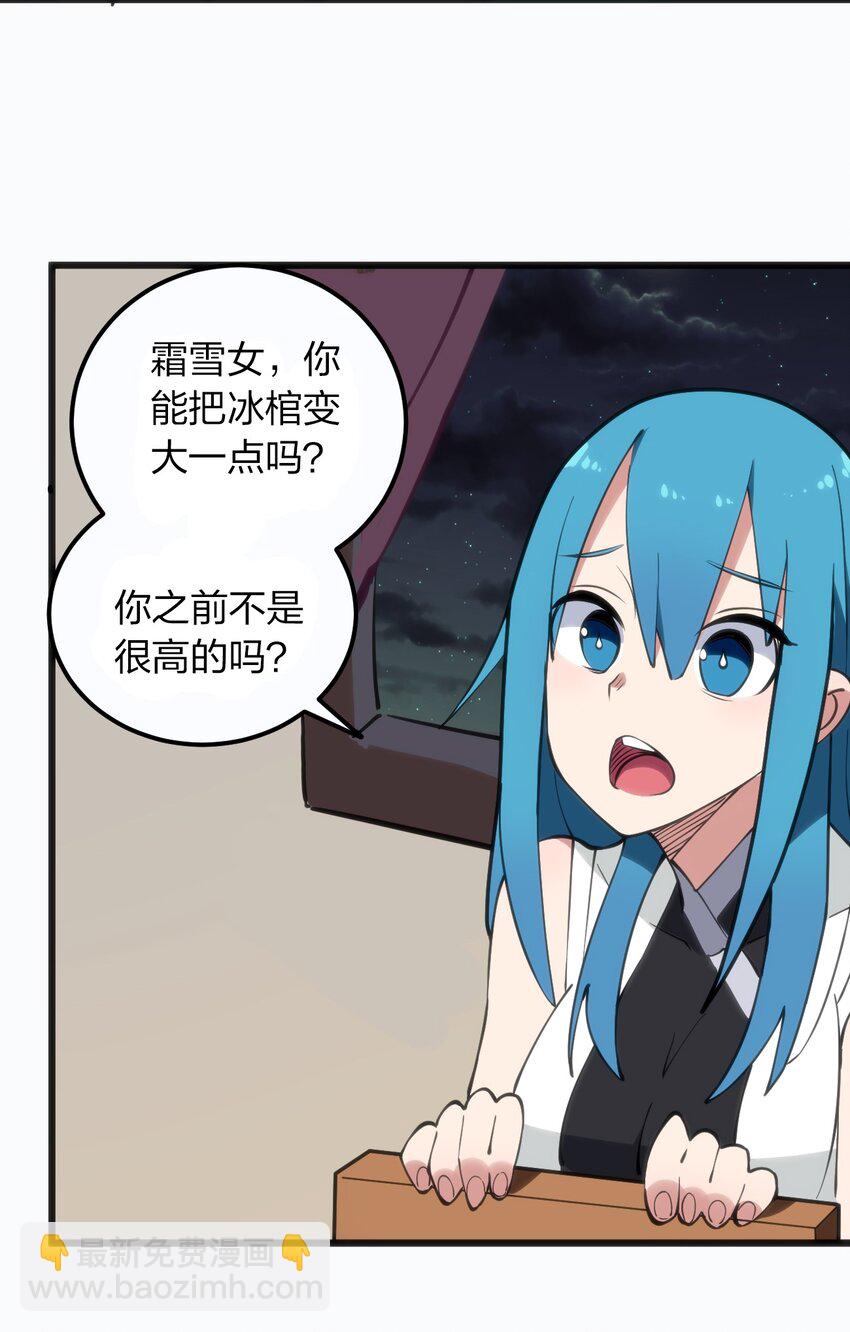 076 强化冰棺15