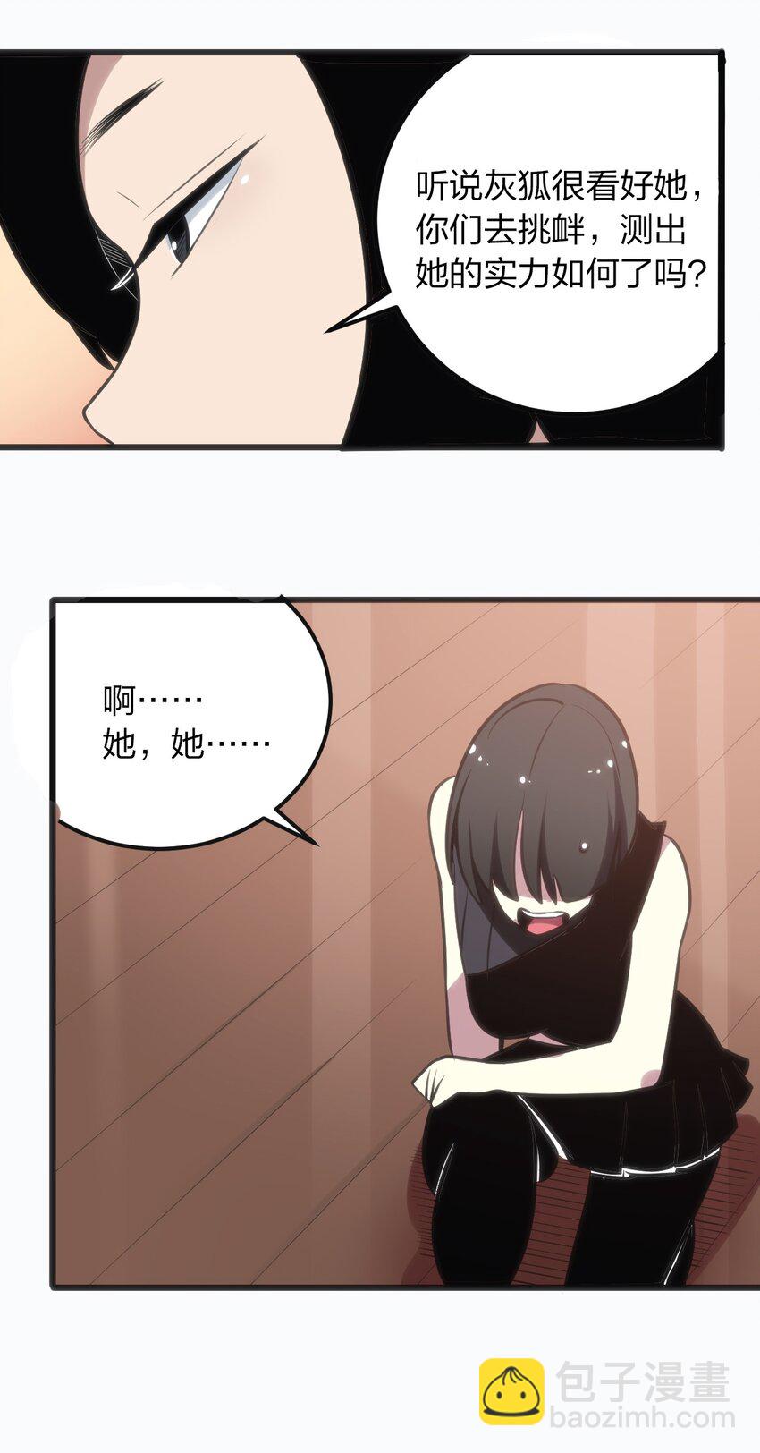 076 强化冰棺31