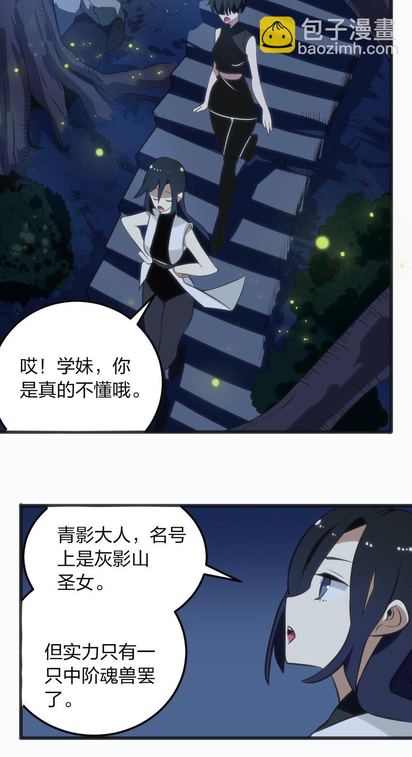 076 强化冰棺39
