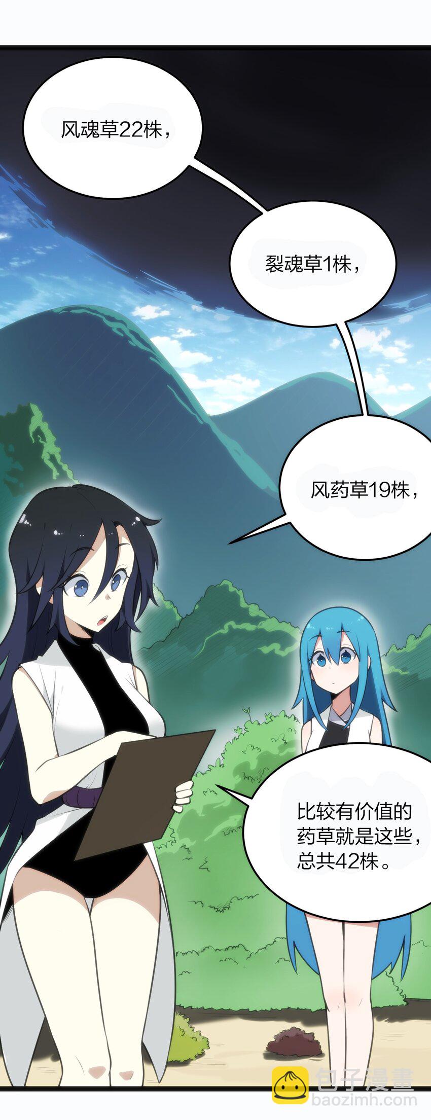 077 是你逼我动手的！1