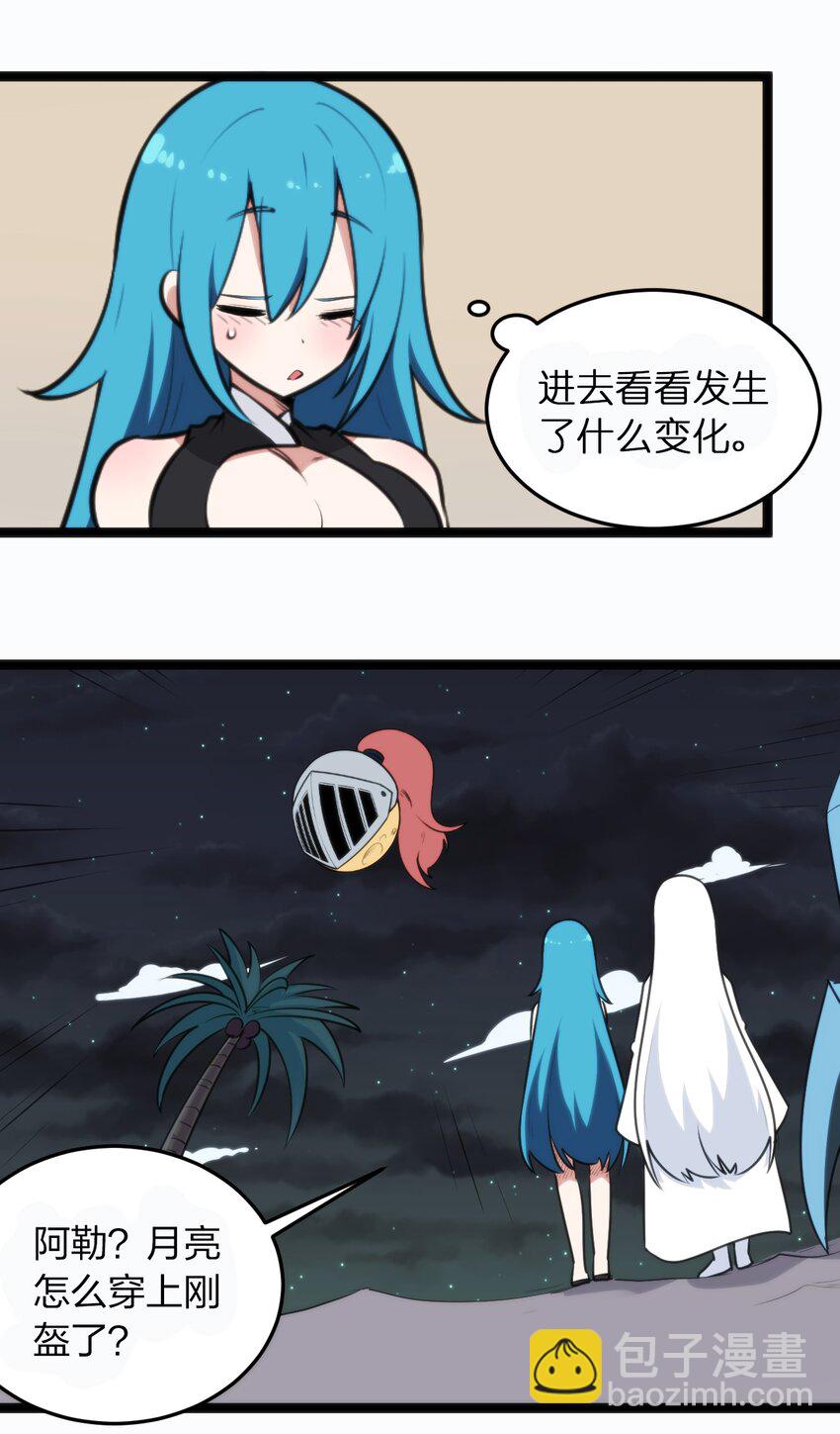 077 是你逼我动手的！30