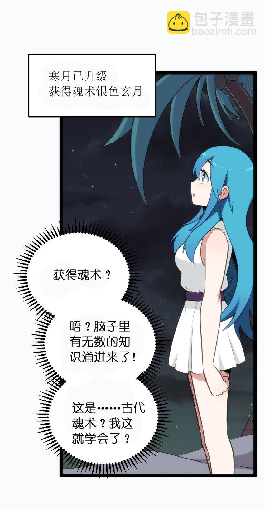 077 是你逼我动手的！31
