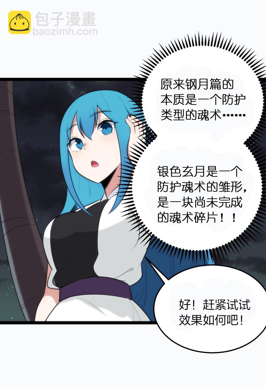 077 是你逼我动手的！32
